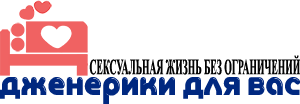 Виагра Сиалис Левитра таблетки для мужчин цена от 20руб оптом и в розницу в Нижнем Новгороде Виагра Сиалис Левитра таблетки для мужчин цена от 20руб